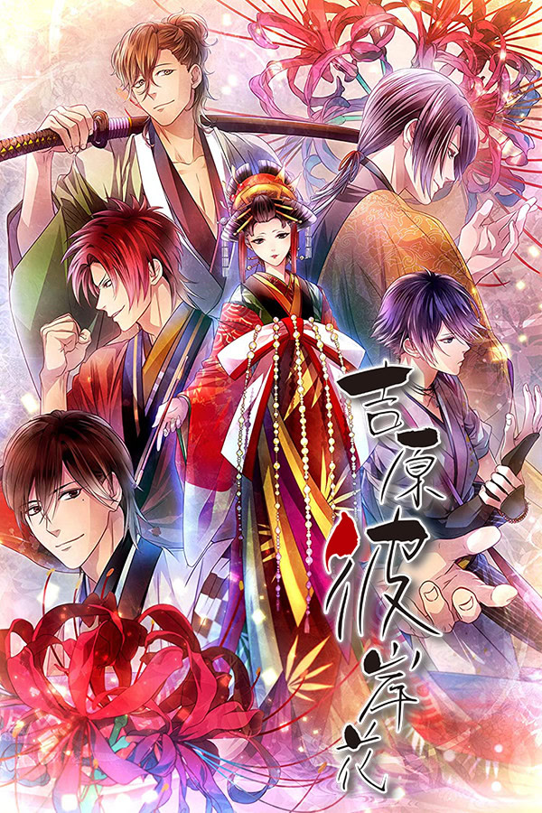 Cover Yoshiwara Higanbana